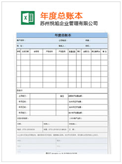 南丰记账报税